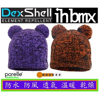 DexShell Children Beanie Cable Twin Pompom 兒童防水造型帽 徒步/防臭抗菌/