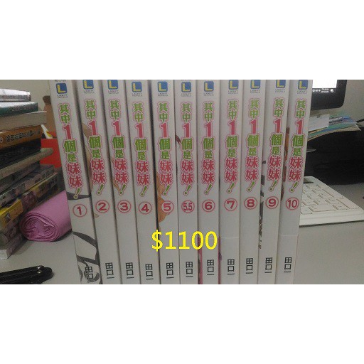 其中1個是妹妹 全 作者 田口一自有書 蝦皮購物