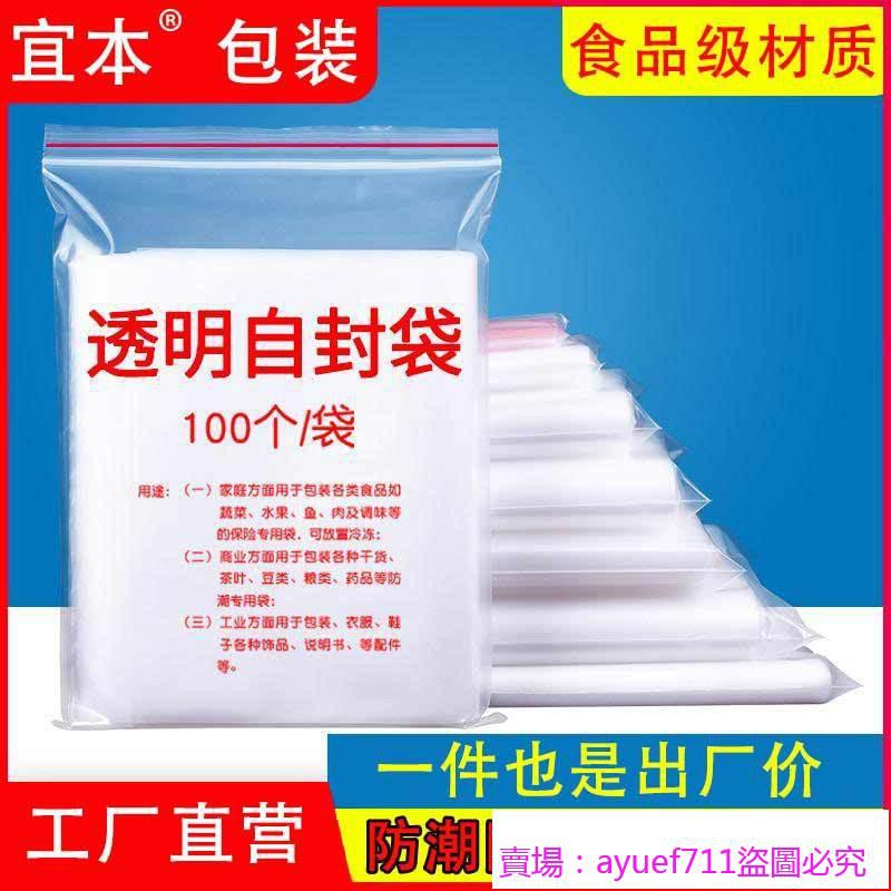 熱賣特惠◇加厚透明自封袋小號塑封口袋子口罩密封袋保鮮袋PE食品袋大包裝袋收藏袋零件袋食品密封袋保鮮袋廚房收納安全無毒