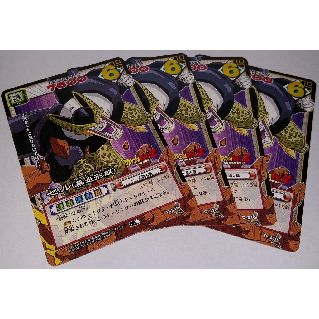 七龍珠 Dragonball Card Game D-316 萬變卡 普卡 非金卡 閃卡 下標前請看商品說明