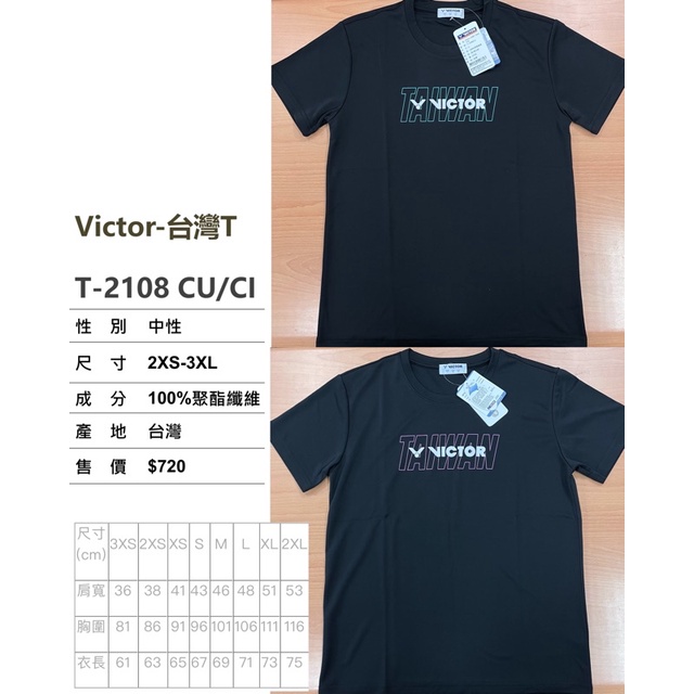 Taiwan!【YVM羽球】VICTOR 勝利 排汗衣 運動上衣 短袖T恤 Taiwan LOGO T-Shirt 中性