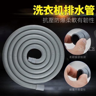 滾筒洗衣機排水管 出水管 洗衣機對接管 加長延長管 下水軟管 洗衣機排水管 排水管 洗衣機排水