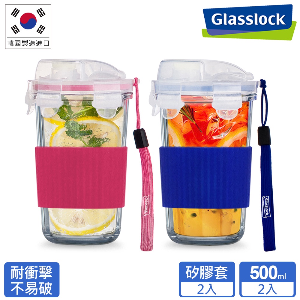 Glasslock 強化玻璃耐熱環保隨行杯500ml-晶透款二入組 (附矽膠隔熱杯套款) ／咖啡杯、玻璃杯