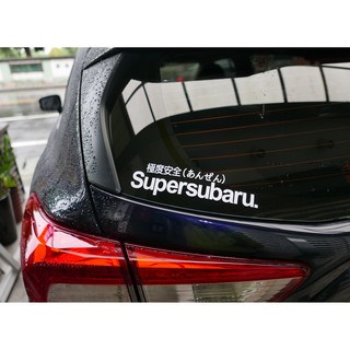 SUBARU全車系【極度安全反光貼】廣角反光 3M 不殘膠