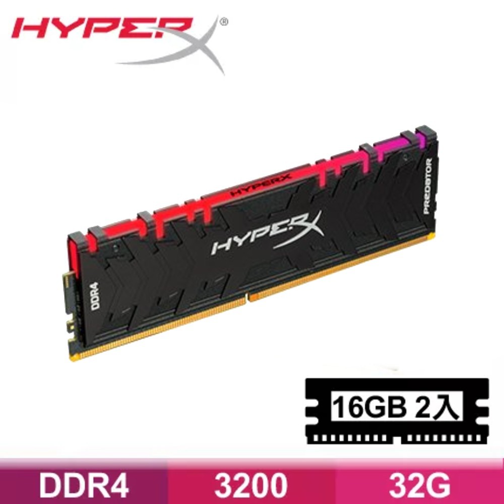 Hyperx Predator DDR4 3200的價格推薦- 2024年1月| 比價比個夠BigGo