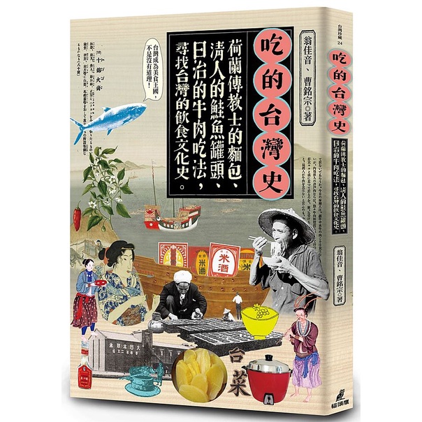 臺灣薩德ptt 政治 成功試射 臺版薩德 Rimbt