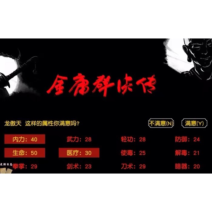 金庸群俠傳 3D重置版 TX進化版 中文 PC電腦遊戲 遊戲卡 A153卡 實體出貨