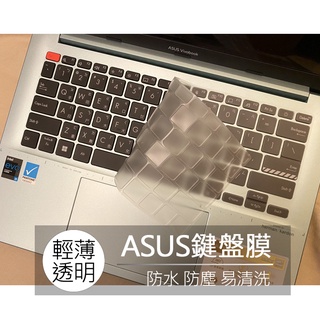 ASUS UX3402ZA UX3402Z UX3402VA S5402ZA S5402Z 鍵盤膜 鍵盤套 鍵盤保護膜