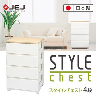 【JEJ ASTAGE】STYLE系列 木紋頂緩衝式滑軌抽屜櫃/560寬4抽