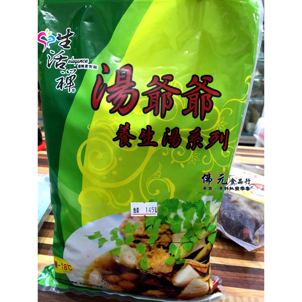 首烏補氣湯