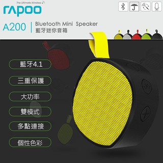 全新 RAPOO 雷柏 A200 藍芽迷你音箱 防水 防塵 抗摔 音響 藍芽喇叭 皮革吊環造型 體積小 大音量 語音通話