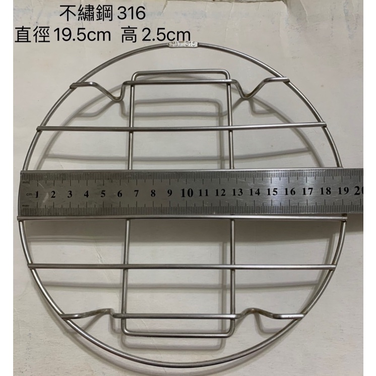 304 /316 不鏽鋼蒸架/電鍋架/氣炸鍋架