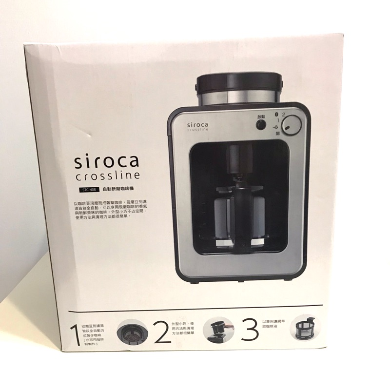 日本siroca crossline 自動研磨咖啡機  STC-408