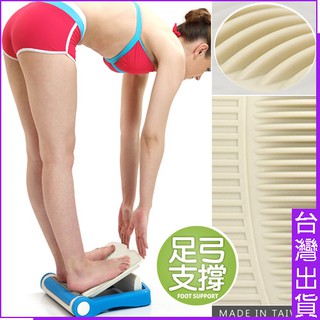 台灣製造 多角度瑜珈拉筋板P260-725B腳底按摩器足部按摩墊.易筋板足筋板.平衡板美腿機.多功能健身板.運動健身器材