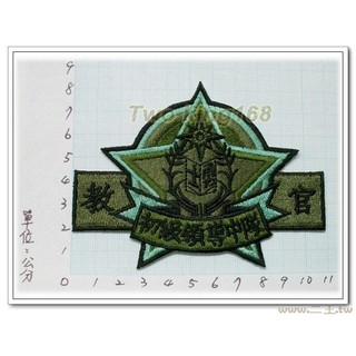 二王軍用品★初級領導士官班臂章★國內44★初級領導中隊★☆初領班