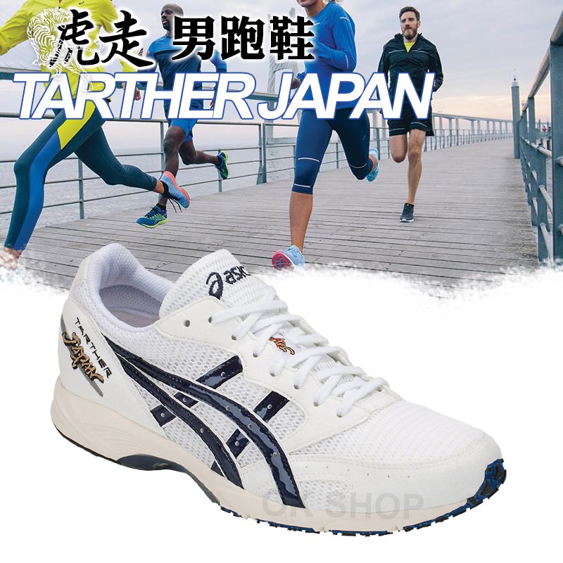 亞瑟士虎走日本 拍賣 評價與ptt熱推商品 21年5月 飛比價格