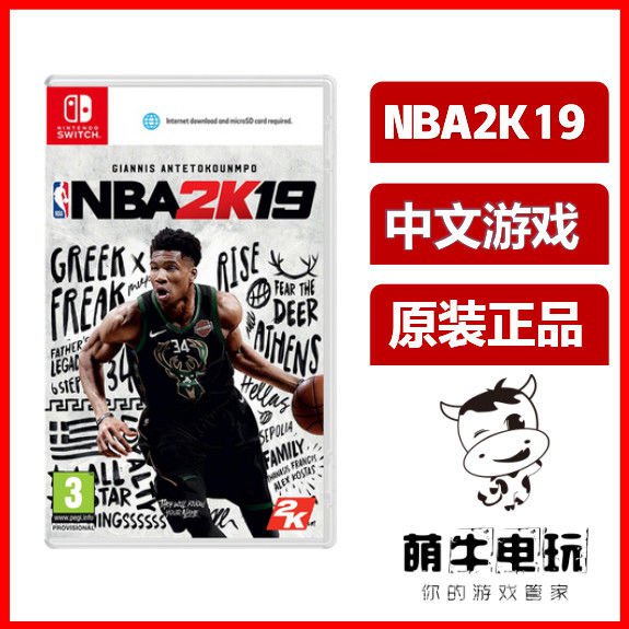 2k19的價格推薦第8 頁 2021年7月 比價比個夠biggo