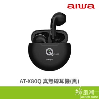 AIWA 日本愛華 AT-X80Q 真無線耳機 黑