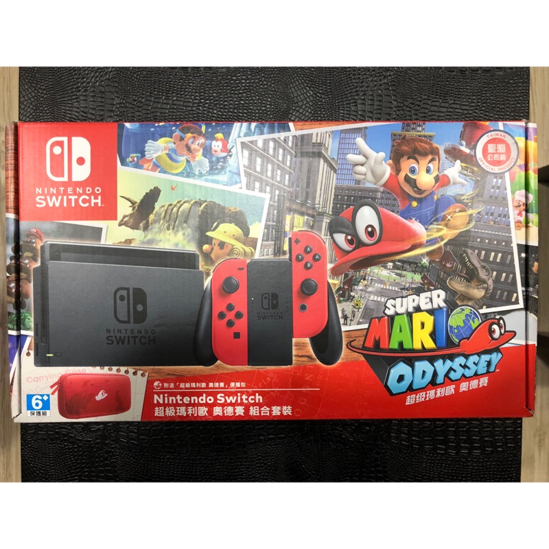 Switch 奧德賽同捆主機 台灣公司貨 附發票