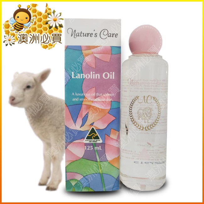 『噢！快買』Nature's Care Lanolin Oil 高濃縮羊毛脂油/綿羊油 125ml