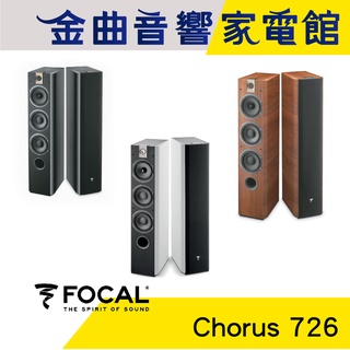 FOCAL Chorus 726 落地式 揚聲器 喇叭 音響（一對）| 金曲音響