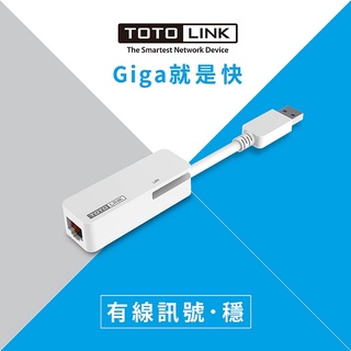 TOTOLINK U1000 USB 3.0 轉RJ45 Gigabit 網路卡