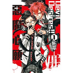 漫畫狂 Devil Desires 惡魔心願1漫畫 拓平85折122 問 蝦皮購物