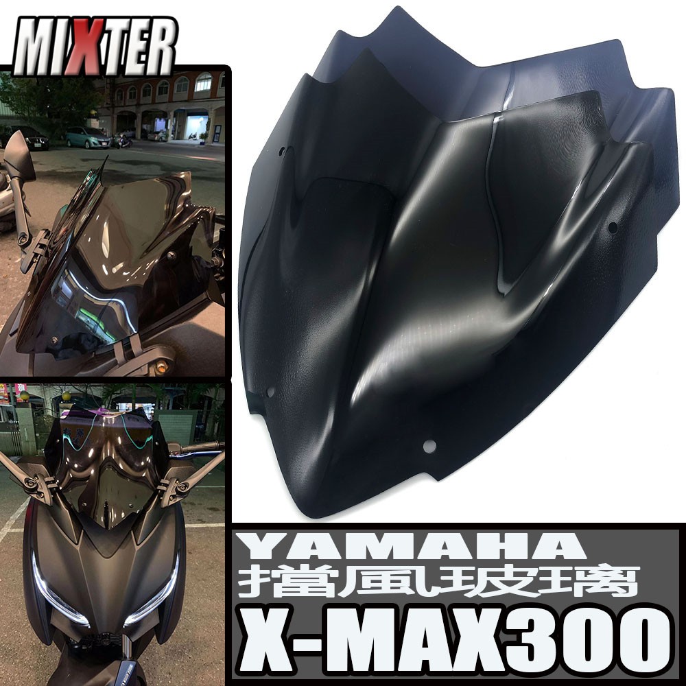適用於 YAMAHA 雅馬哈 X-MAX300 XMAX 2017-2020年 改裝 前風擋 擋風玻璃 導流罩 前風鏡