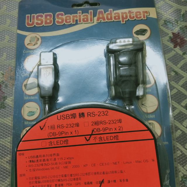USB 埠轉 RS-232 (DB-9Pin *1) 1.8米