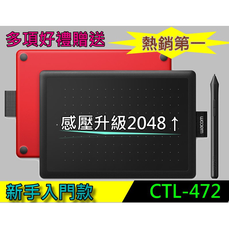 CTL-471升級【Wacom最新款CTL-472贈包+筆芯+膜】繪圖板電繪板手寫板bamboo CTL472 | 蝦皮購物