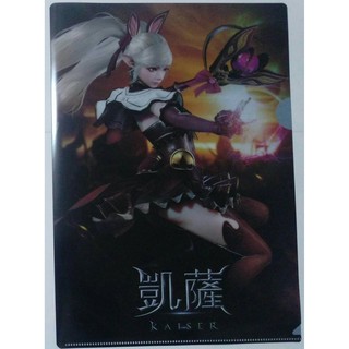 手遊 凱薩 Kaiser 資料夾 L夾 3入/組