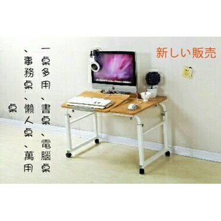 (庫存賠錢出清)電腦桌 成長書桌 辦公桌 工作桌 萬用桌 床上桌 工業桌 北歐風多功能伸縮調整型