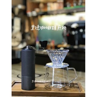 附發票【裡德咖啡烘焙王】 泰摩 冰瞳濾杯 V60 00濾杯 濾杯 一人份（附贈10張濾紙）臺灣公司貨