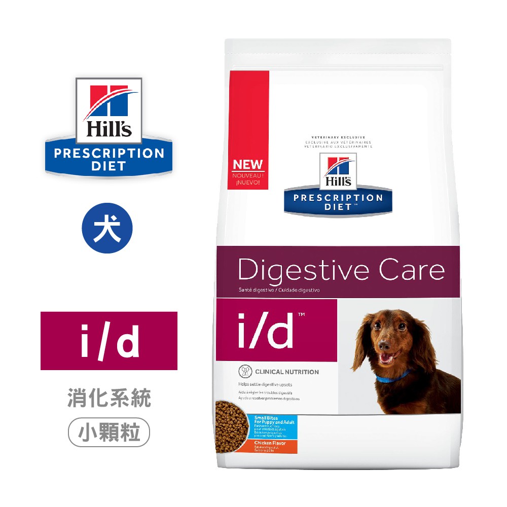 希爾思 Hills 犬用 i/d 促進消化機能健康  1.5 KG/8.5LB 促進腸胃消化 健康 處方 狗飼料