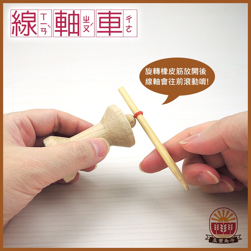 Diy 橡皮筋竹筷槍童玩製作教學 G T Wang