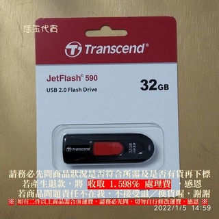 【恁玉代買】《創見》JetFlash 590 32GB TS32GJF590K 隨身碟@0760557827962