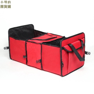 椅掛鉤 汽車後備箱儲物箱 車載收納箱 車用折疊整理箱 後備箱置物收納盒 大號加厚收納箱 野營出差必備【小明的雜貨鋪】