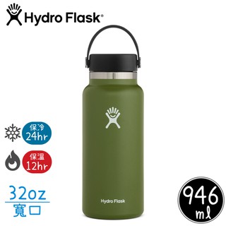 【Hydro Flask 美國 寬口真空保溫鋼瓶32oz《橄欖綠》】HFW32BTS/保溫杯/單手杯/水壺/隨/悠遊山水