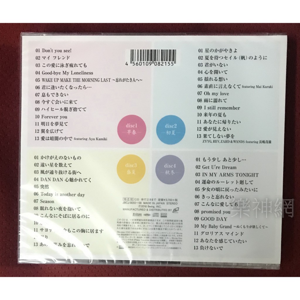 Zard Forever Best 25th Anniversary 日版高音質4 Cd Blu Spec Cd2 蝦皮購物