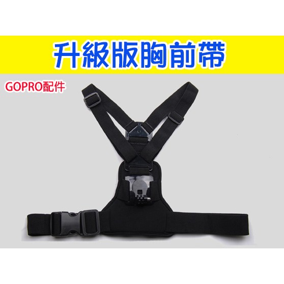 Gopro胸前固定帶 優惠推薦 2021年11月 蝦皮購物台灣