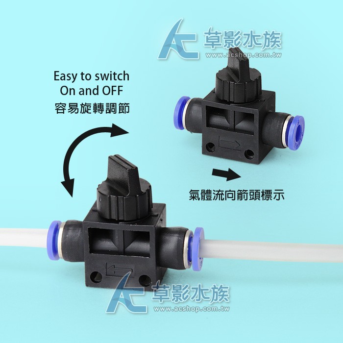 【AC草影】風管分插閥（易轉微調型雙通）【一個】高壓風管 CO2風管 打氣風管 打氣軟管 二氧化碳分接