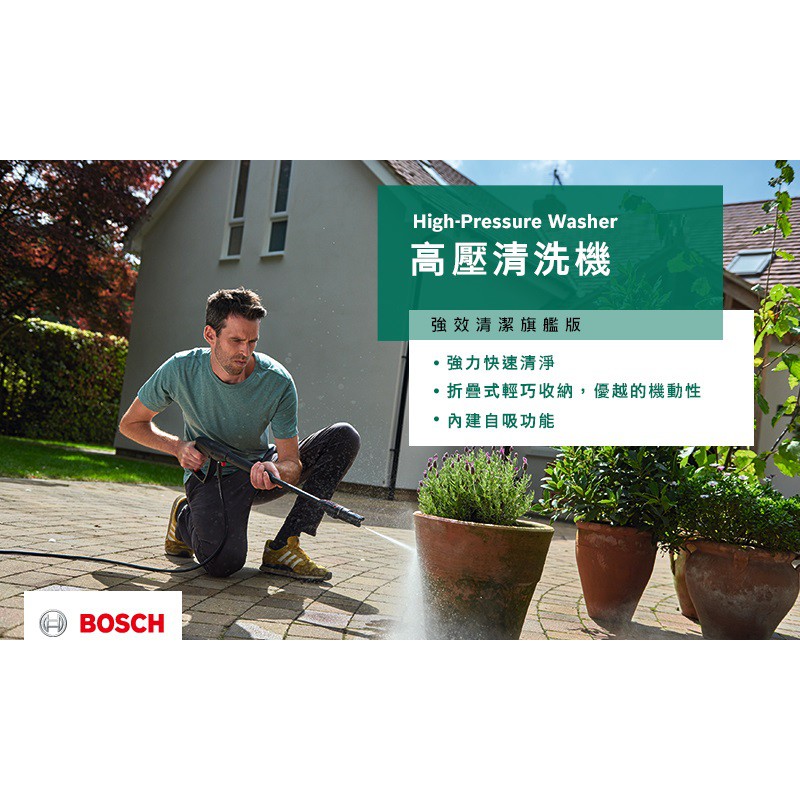 狂賣特價頂級大廠狂賣洗車機 Bosch 高級馬達高壓清洗機頂級高壓清洗機 高級馬達 洗車神器超便利自助洗車diy洗車 蝦皮購物