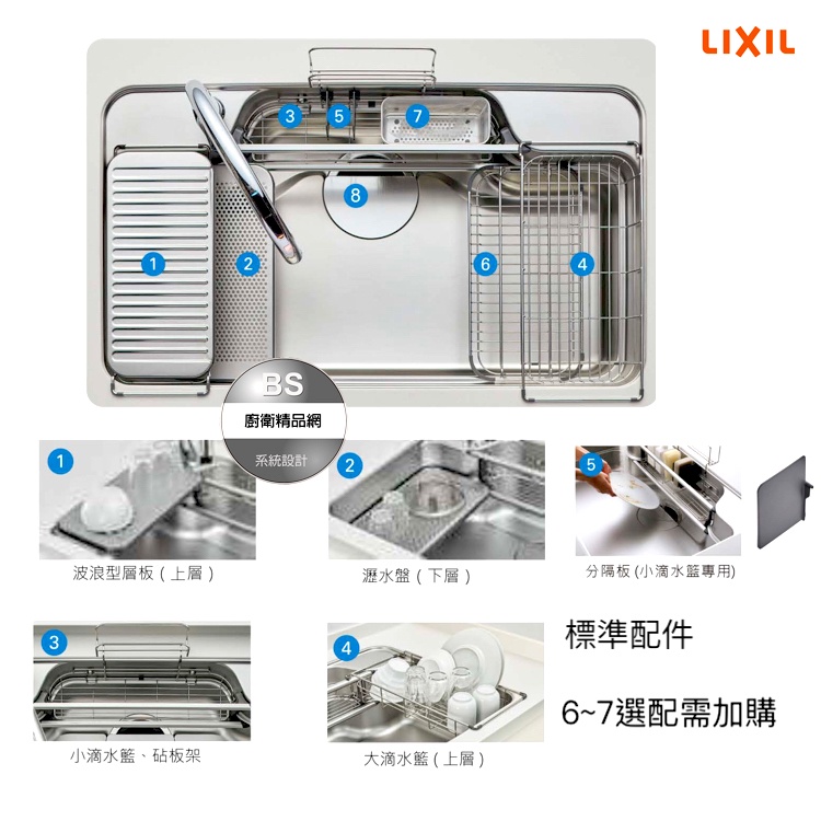 【BS】83cm｜A9U 壓花靜音3D不鏽鋼水槽｜驪住 LixiL｜防蟑防臭｜洗碗槽｜日本水槽｜進口水槽 免運