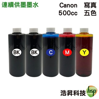 CANON 500cc 奈米寫真 填充墨水 連續供墨專用 可任選顏色 六色機專用 五色寫真組