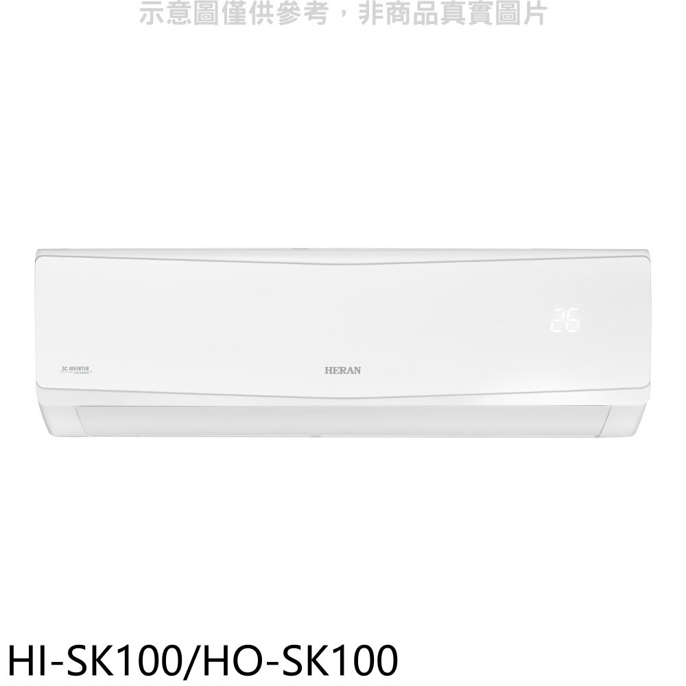 禾聯變頻分離式冷氣16坪HI-SK100/HO-SK100標準安裝三年安裝保固 大型配送