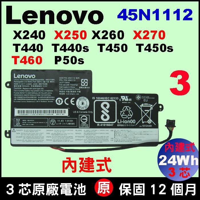 內建式 24Wh 原廠電池 Lenovo 聯想 X240 121500144 45N1108 45N1109