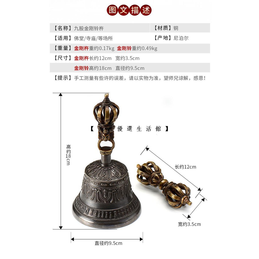 晶晶優選生活館 九股金剛鈴杵藏傳密宗供具尼泊爾銅家用杵金剛鈴金剛杵 普巴橛降魔杵碰鍾金剛杵