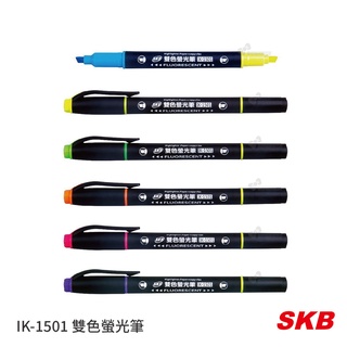 《TOWO 東文牌》SKB IK-1501 雙頭雙色螢光筆(4.0mm)