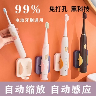 👉現貨👈重力感應 免打孔 黑科技電動牙刷架 置物架 浴室收納 廁所收納 壁架 牙刷收納 電動牙刷 放牙刷 收納架