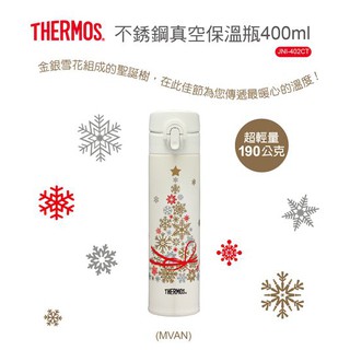 台灣膳魔師2017 聖誕 雪花聖誕樹 超輕量白色不鏽鋼真空保溫瓶0.4L JNI-402CT-MVAN, 耶誕杯